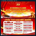 大学习大讨论大调研