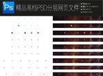 通用公司大气企业网页