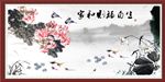 家和则福自生