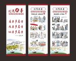 村民说事展架