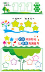 校园文化墙