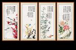 梅兰竹菊