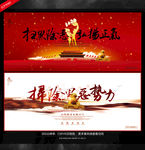 扫黑除恶海报