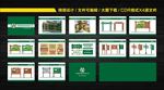 军旅园导视系统