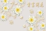 花开富贵珠宝背景墙