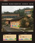 家风家训 最美乡村