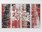 复古怀旧同学会移门