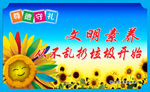 学校文化
