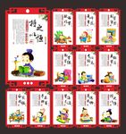 校园文化