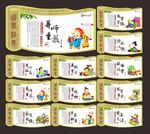 学校文化墙