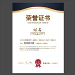 荣誉证书