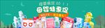 母婴用品电商海报