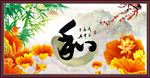 和