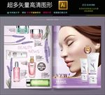 最新高档化妆品画册内页精油海报