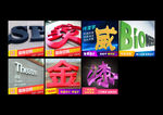 烤漆字主图