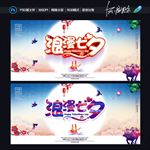 七夕