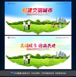 文明城市