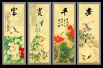 春夏秋冬