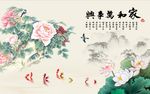 家和万事兴九鱼图