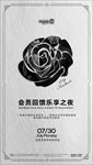 酒吧夜店KTV尊享之夜