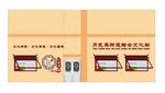 综合文化站布局