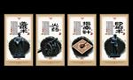 四大发明