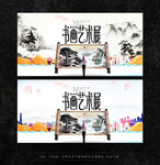 书画展
