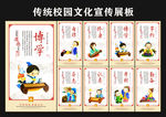 校园文化