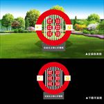 社会主义核心价值观雕塑