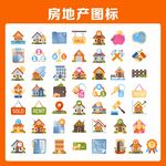房地产图标