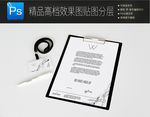 白色时尚VI展示样机一键贴图