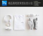 高档唯美意境VI样机一键贴图