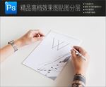 素雅手绘标志样机一键贴图