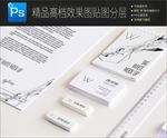 素雅高档标志样机一键贴图