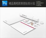 素雅高档标志样机一键贴图