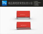 素雅高档标志样机一键贴图