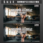 健身海报