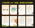 小学生作文模版