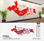 中国梦文化墙