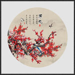梅花