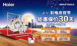 庆双节 钜惠保价30天-户外
