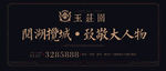 地产户外