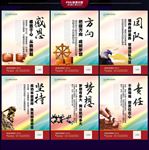 企业文化墙