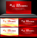 大会