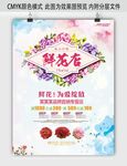鲜花
