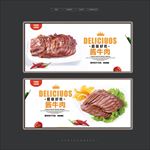 酱牛肉