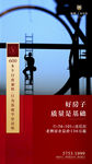 匠心海报