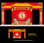 中式婚礼