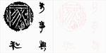 家和万事兴