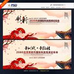 中国风
